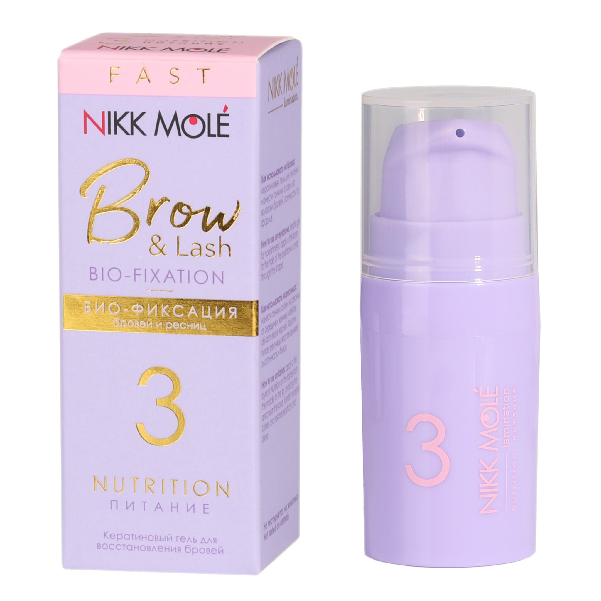 Nikk Mole - Eyebrow & Eyelash Bio-Fixation Fast - Step 3 Nutrition 5ml